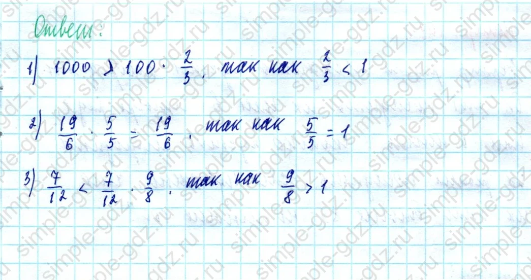 matematika class-5  Математика 5 класс учебник Мерзляк, Полонский - 1 Часть страница 1092 ответ 1092