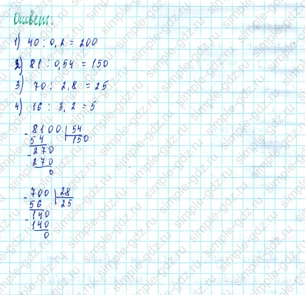 matematika class-5  Математика 5 класс учебник Мерзляк, Полонский - 1 Часть страница 1093 ответ 1093