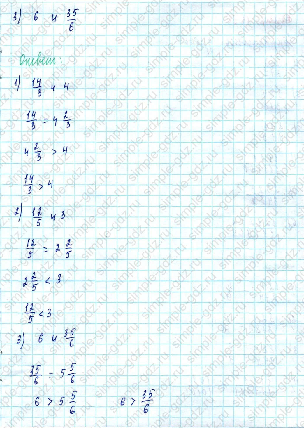 matematika class-5  Математика 5 класс учебник Мерзляк, Полонский - 1 Часть страница 1095 ответ 1095