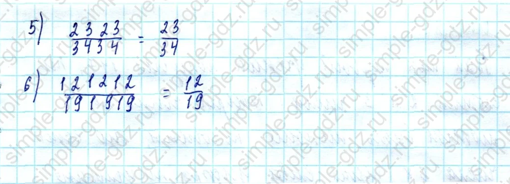 matematika class-5  Математика 5 класс учебник Мерзляк, Полонский - 1 Часть страница 1096 ответ 1096