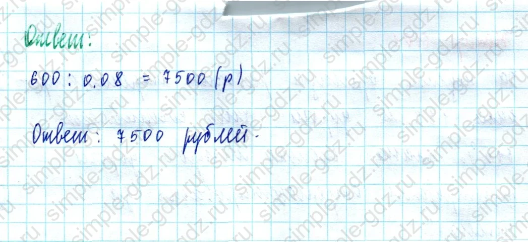 matematika class-5  Математика 5 класс учебник Мерзляк, Полонский - 1 Часть страница 1099 ответ 1099