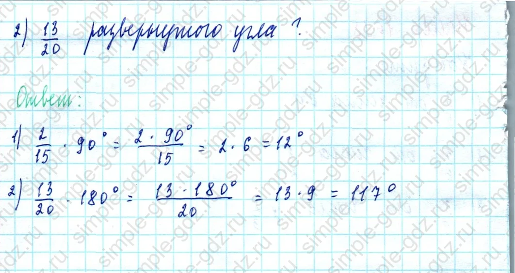 matematika class-5  Математика 5 класс учебник Мерзляк, Полонский - 1 Часть страница 1099 ответ 1099