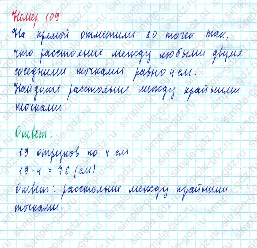 matematika class-5  Математика 5 класс учебник Мерзляк, Полонский - 1 Часть страница 109 ответ 109