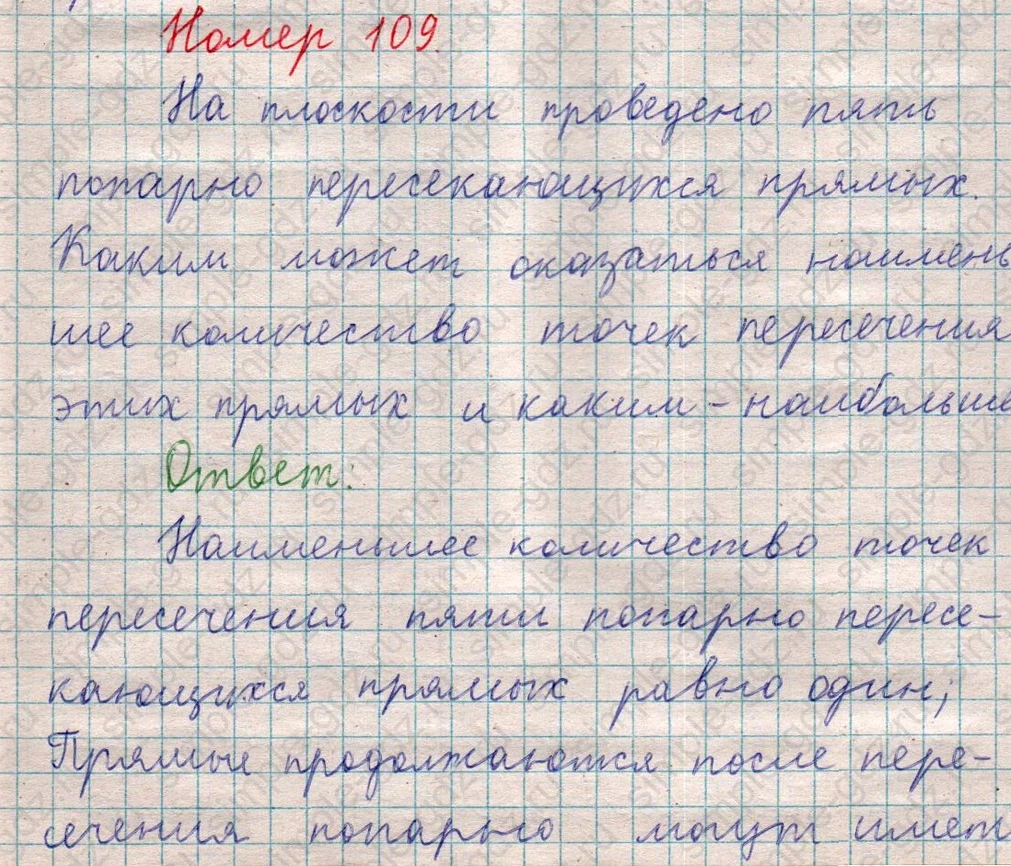 matematika class-5  Математика 5 класс учебник Мерзляк, Полонский - 1 Часть страница 109 ответ Номер 109