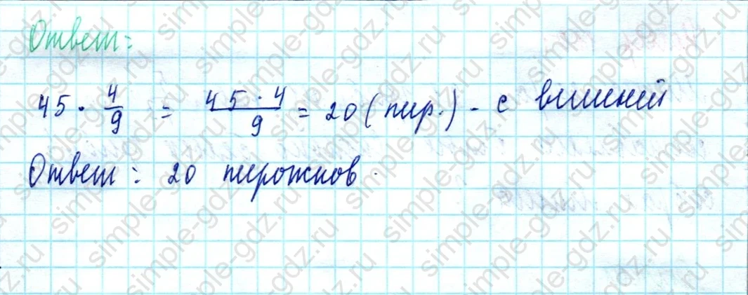 matematika class-5  Математика 5 класс учебник Мерзляк, Полонский - 1 Часть страница 1102 ответ 1102