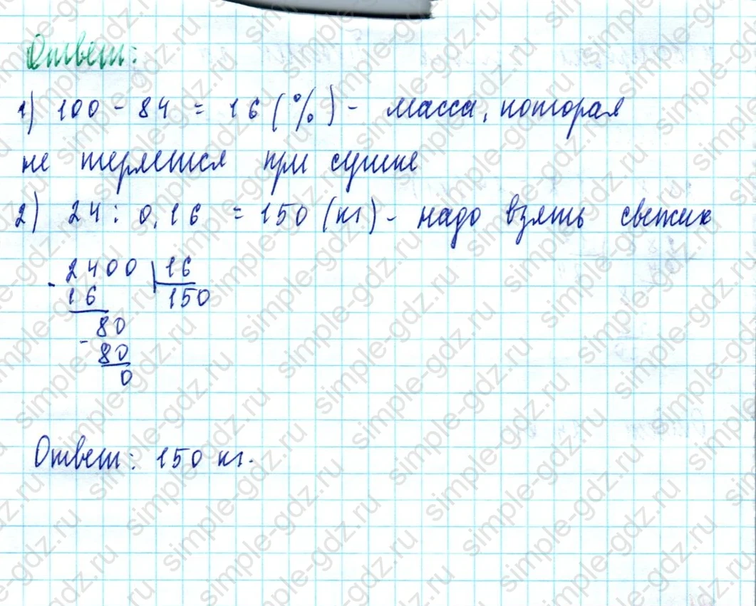 matematika class-5  Математика 5 класс учебник Мерзляк, Полонский - 1 Часть страница 1103 ответ 1103