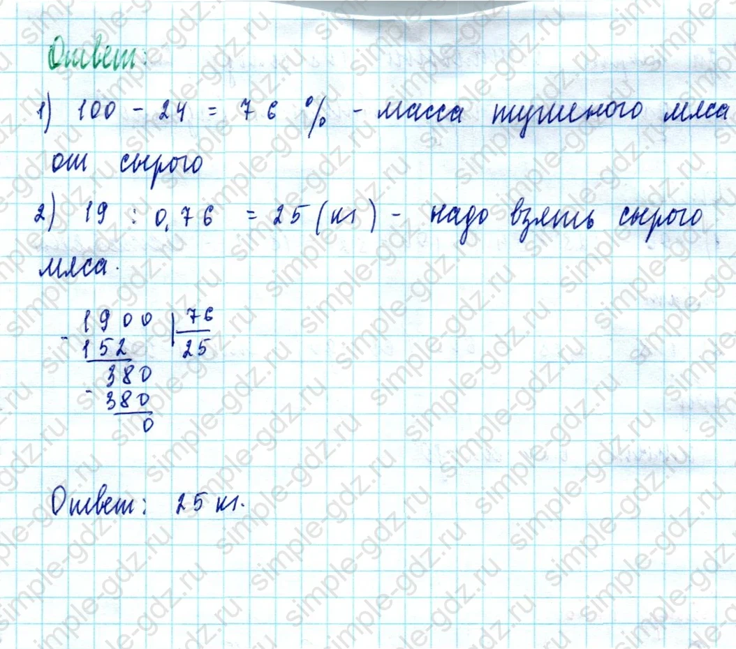 matematika class-5  Математика 5 класс учебник Мерзляк, Полонский - 1 Часть страница 1104 ответ 1104