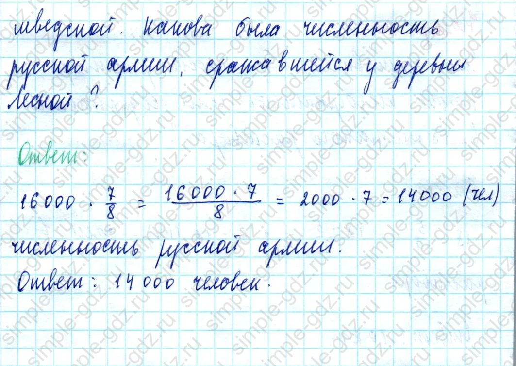 matematika class-5  Математика 5 класс учебник Мерзляк, Полонский - 1 Часть страница 1105 ответ 1105