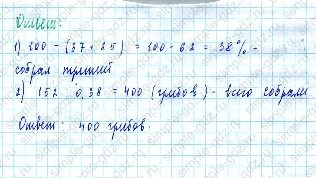 matematika class-5  Математика 5 класс учебник Мерзляк, Полонский - 1 Часть страница 1106 ответ 1106