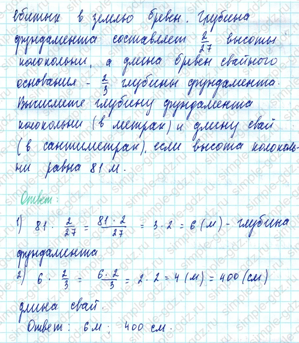 matematika class-5  Математика 5 класс учебник Мерзляк, Полонский - 1 Часть страница 1106 ответ 1106