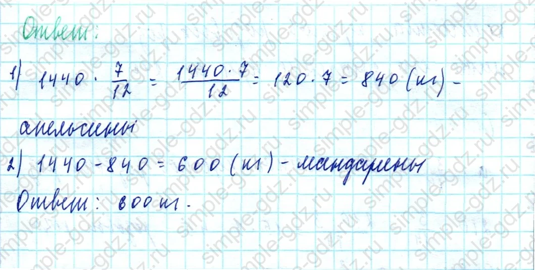 matematika class-5  Математика 5 класс учебник Мерзляк, Полонский - 1 Часть страница 1109 ответ 1109