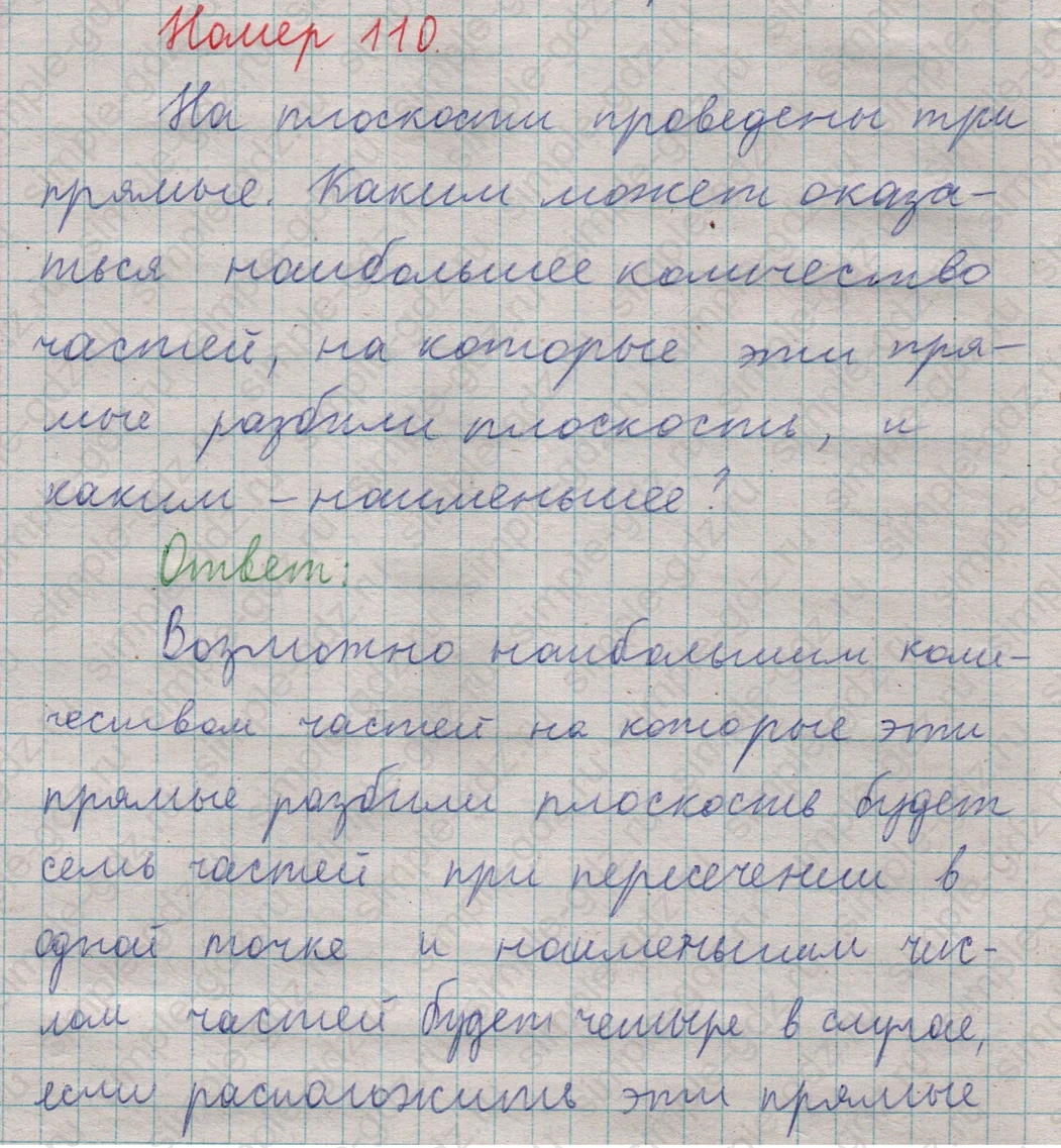 matematika class-5  Математика 5 класс учебник Мерзляк, Полонский - 1 Часть страница 110 ответ Номер 110