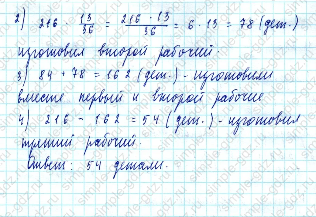 matematika class-5  Математика 5 класс учебник Мерзляк, Полонский - 1 Часть страница 1113 ответ 1113