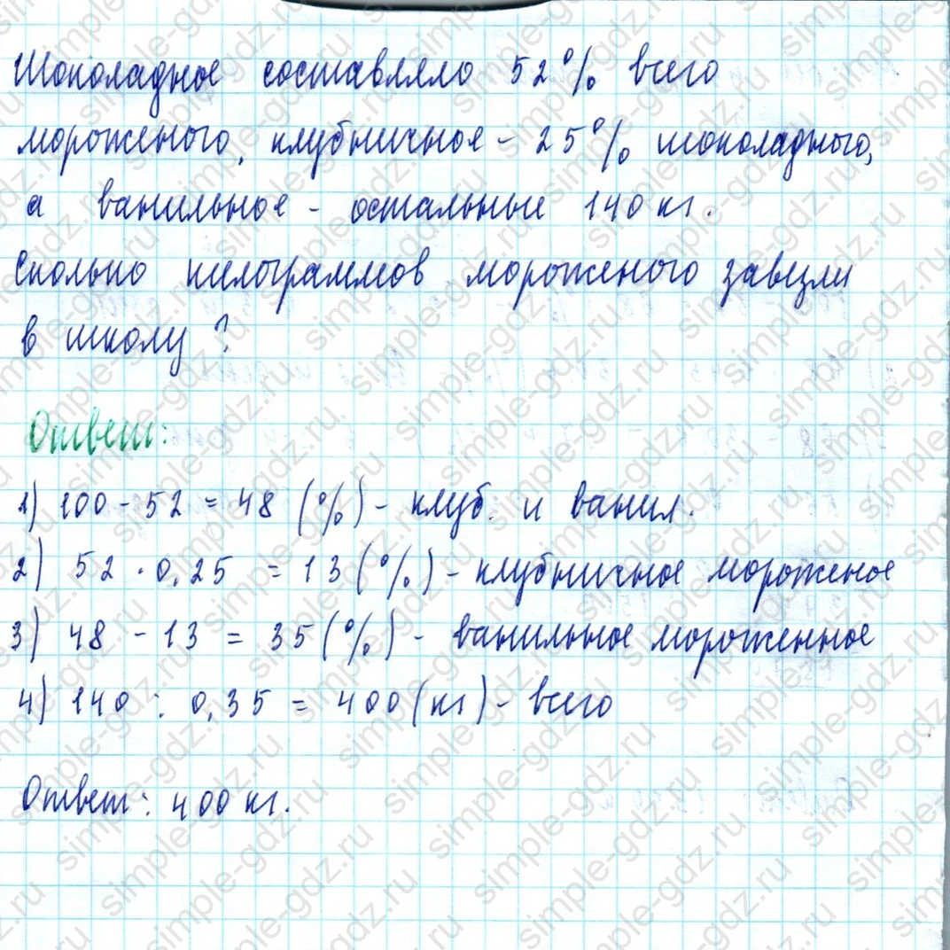 matematika class-5  Математика 5 класс учебник Мерзляк, Полонский - 1 Часть страница 1114 ответ 1114