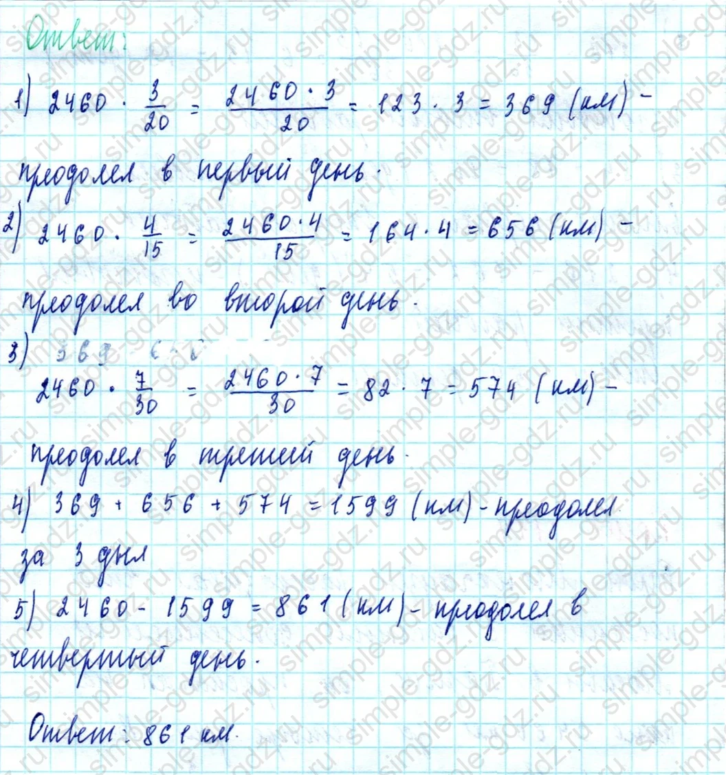matematika class-5  Математика 5 класс учебник Мерзляк, Полонский - 1 Часть страница 1114 ответ 1114