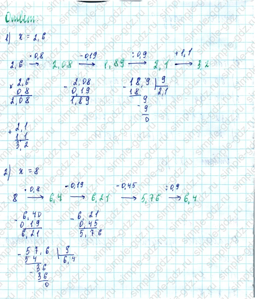 matematika class-5  Математика 5 класс учебник Мерзляк, Полонский - 1 Часть страница 1116 ответ 1116