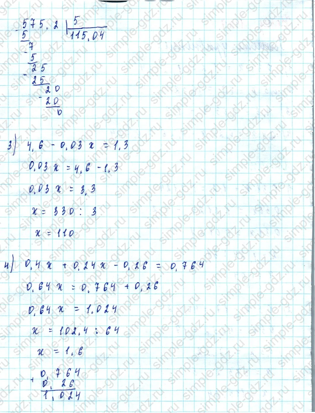 matematika class-5  Математика 5 класс учебник Мерзляк, Полонский - 1 Часть страница 1117 ответ 1117