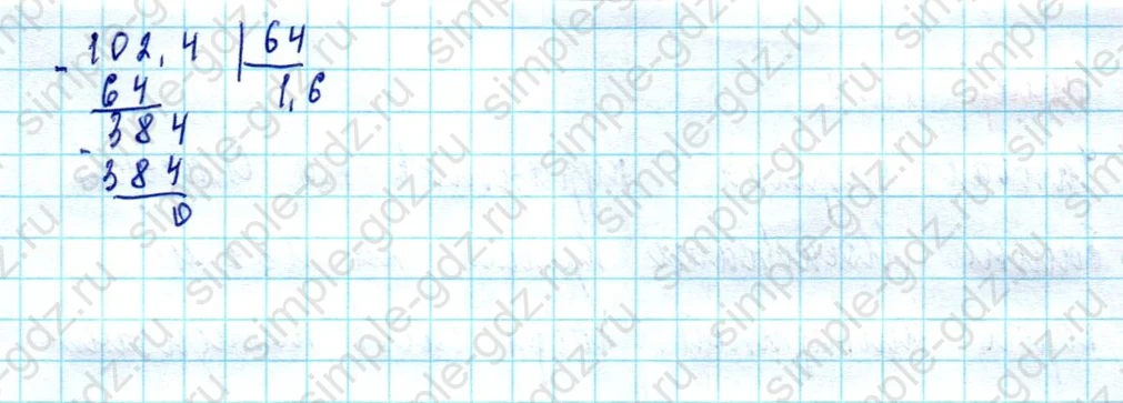 matematika class-5  Математика 5 класс учебник Мерзляк, Полонский - 1 Часть страница 1117 ответ 1117