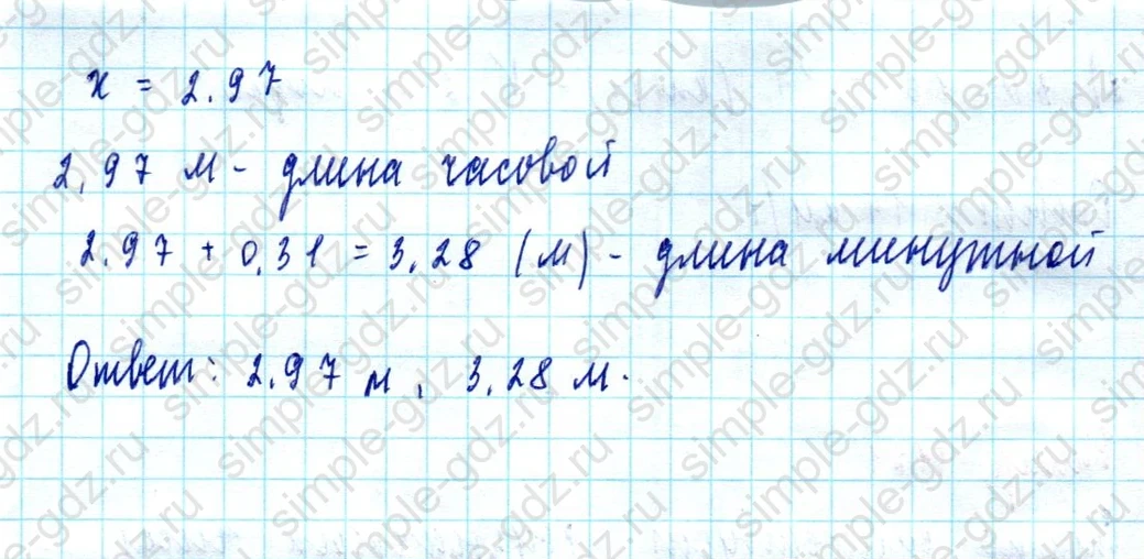 matematika class-5  Математика 5 класс учебник Мерзляк, Полонский - 1 Часть страница 1119 ответ 1119