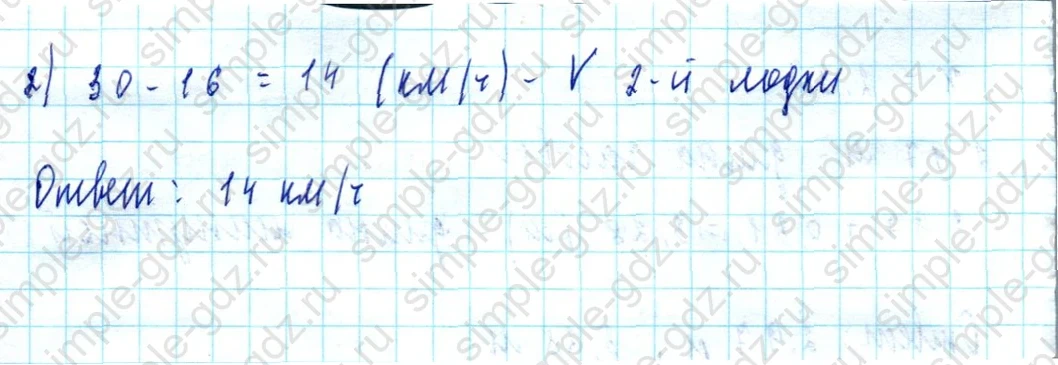 matematika class-5  Математика 5 класс учебник Мерзляк, Полонский - 1 Часть страница 1120 ответ 1120