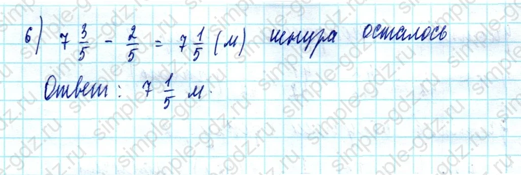 matematika class-5  Математика 5 класс учебник Мерзляк, Полонский - 1 Часть страница 1120 ответ 1120