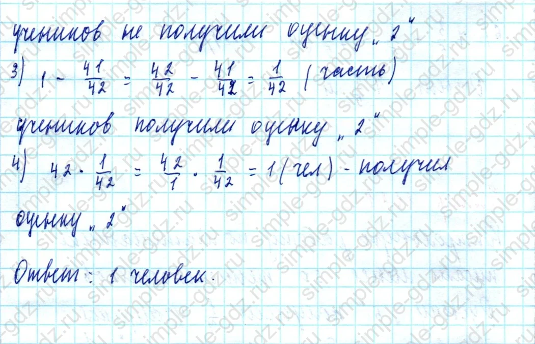 matematika class-5  Математика 5 класс учебник Мерзляк, Полонский - 1 Часть страница 1121 ответ 1121