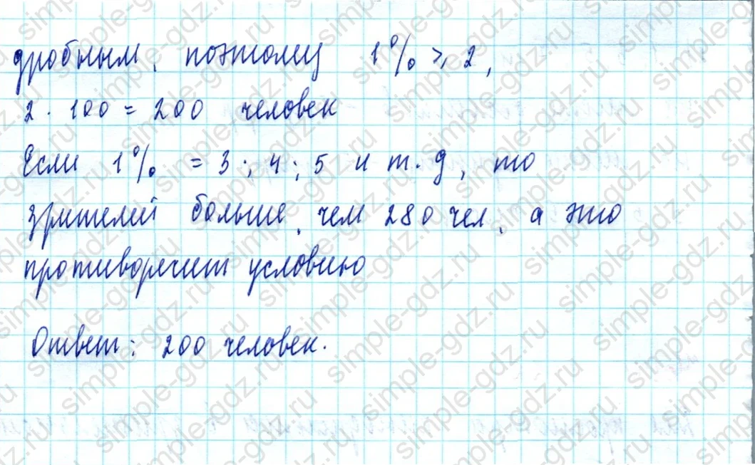 matematika class-5  Математика 5 класс учебник Мерзляк, Полонский - 1 Часть страница 1122 ответ 1122