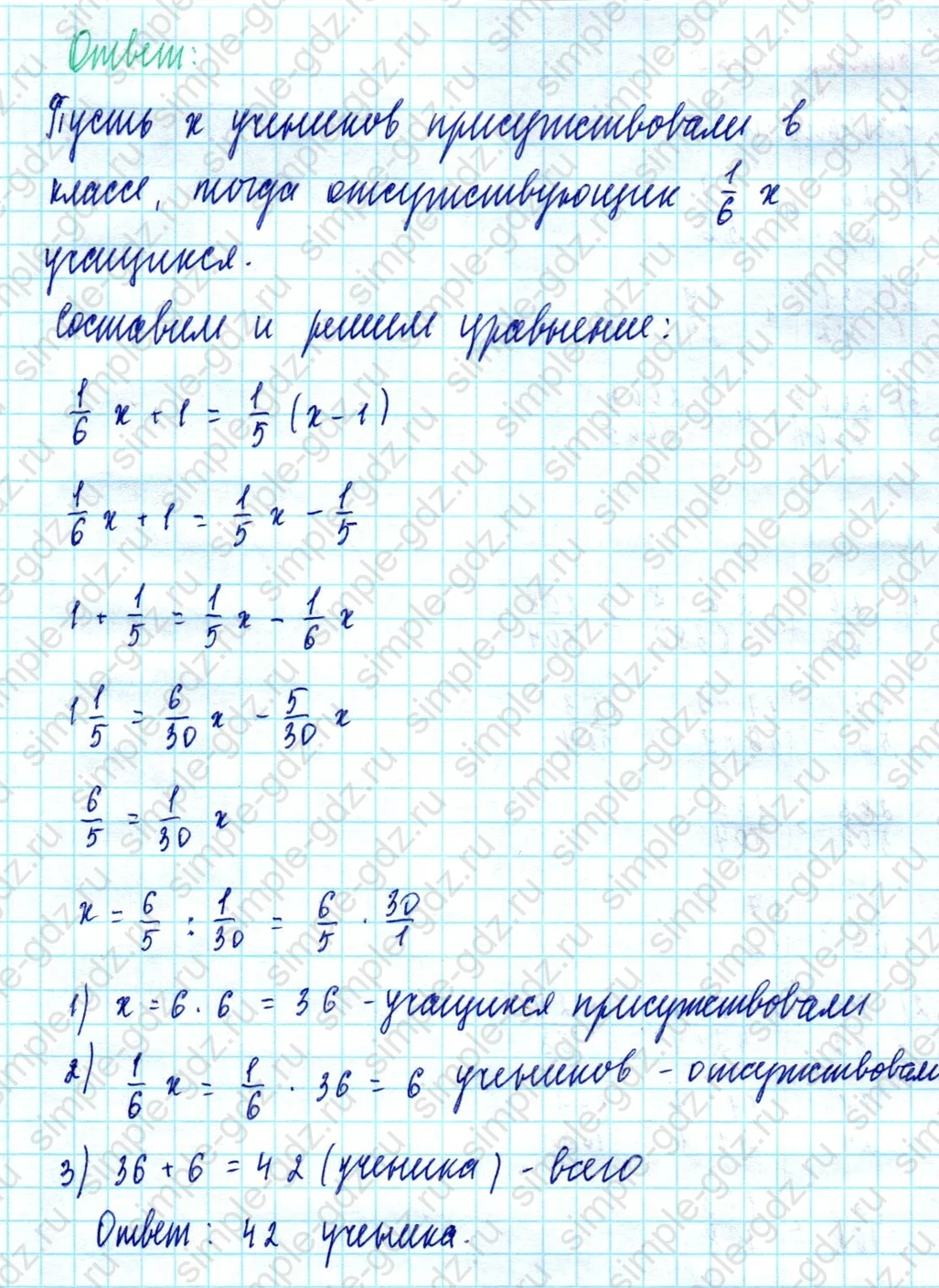 matematika class-5  Математика 5 класс учебник Мерзляк, Полонский - 1 Часть страница 1122 ответ 1122