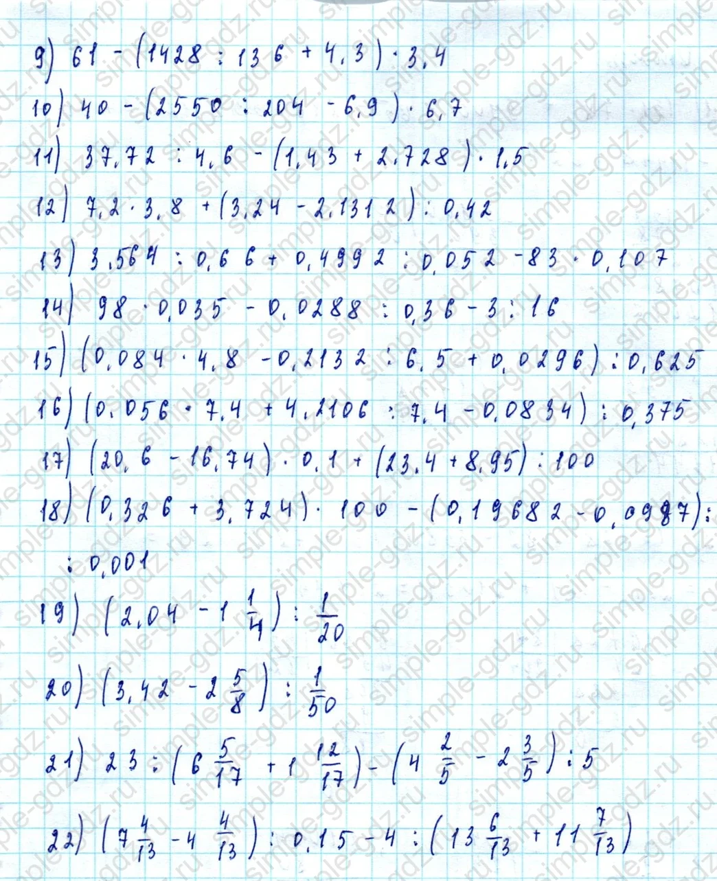 matematika class-5  Математика 5 класс учебник Мерзляк, Полонский - 1 Часть страница 1123 ответ 1123