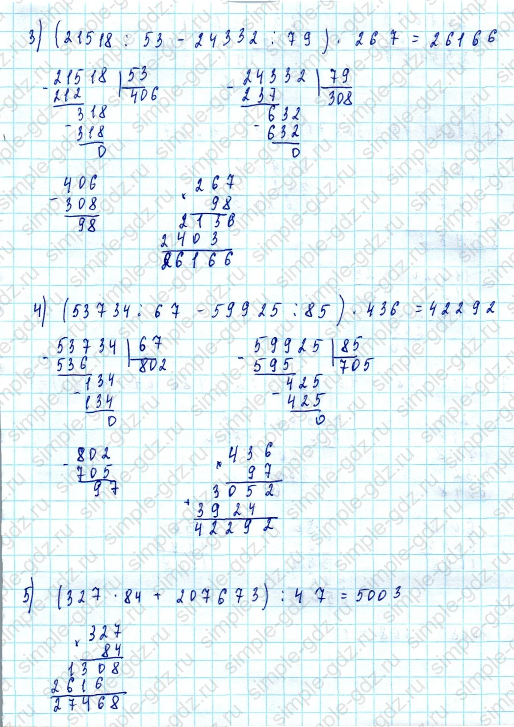 matematika class-5  Математика 5 класс учебник Мерзляк, Полонский - 1 Часть страница 1123 ответ 1123