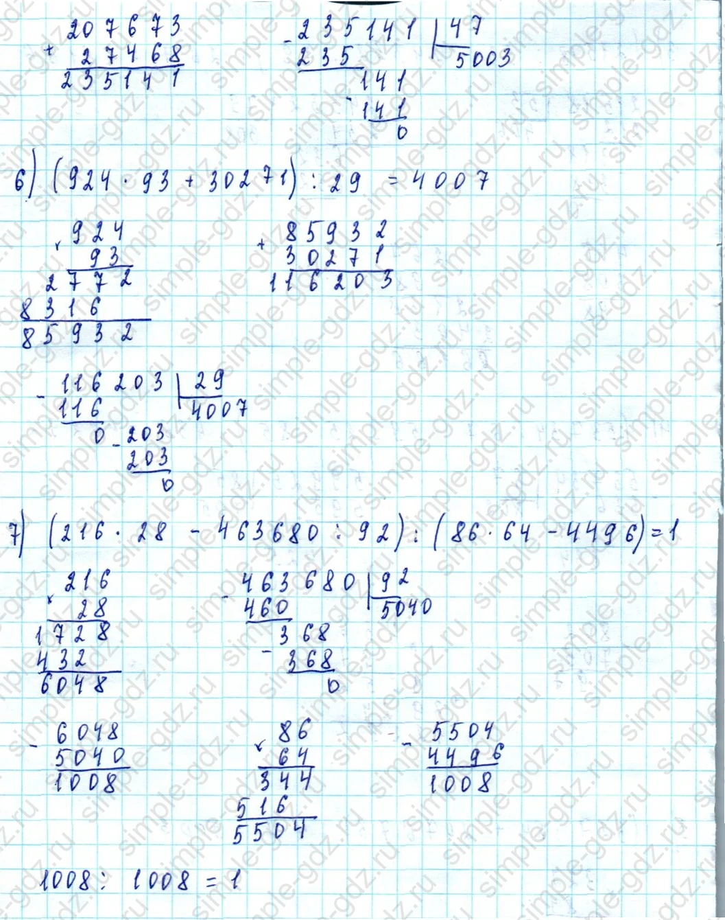matematika class-5  Математика 5 класс учебник Мерзляк, Полонский - 1 Часть страница 1123 ответ 1123