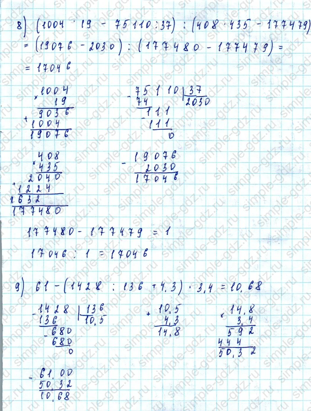 matematika class-5  Математика 5 класс учебник Мерзляк, Полонский - 1 Часть страница 1123 ответ 1123