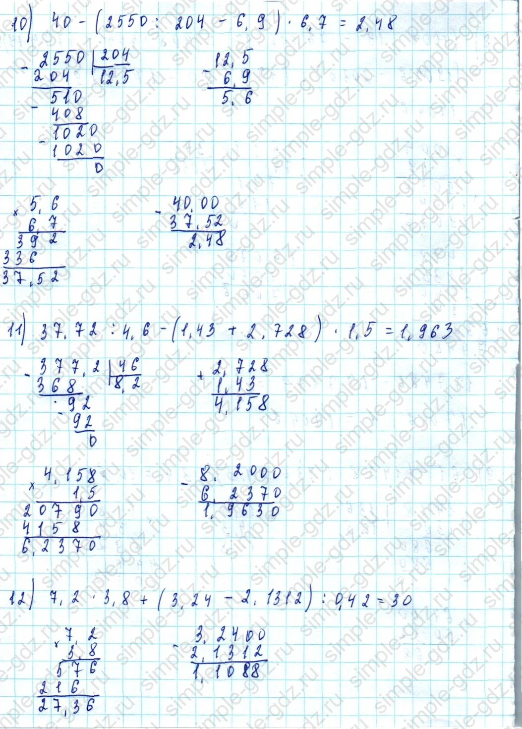 matematika class-5  Математика 5 класс учебник Мерзляк, Полонский - 1 Часть страница 1123 ответ 1123