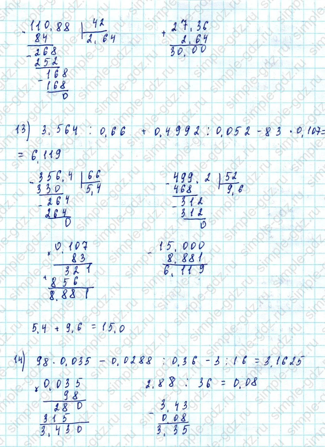 matematika class-5  Математика 5 класс учебник Мерзляк, Полонский - 1 Часть страница 1123 ответ 1123