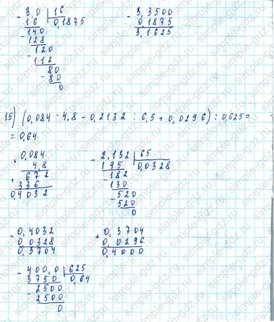 matematika class-5  Математика 5 класс учебник Мерзляк, Полонский - 1 Часть страница 1123 ответ 1123