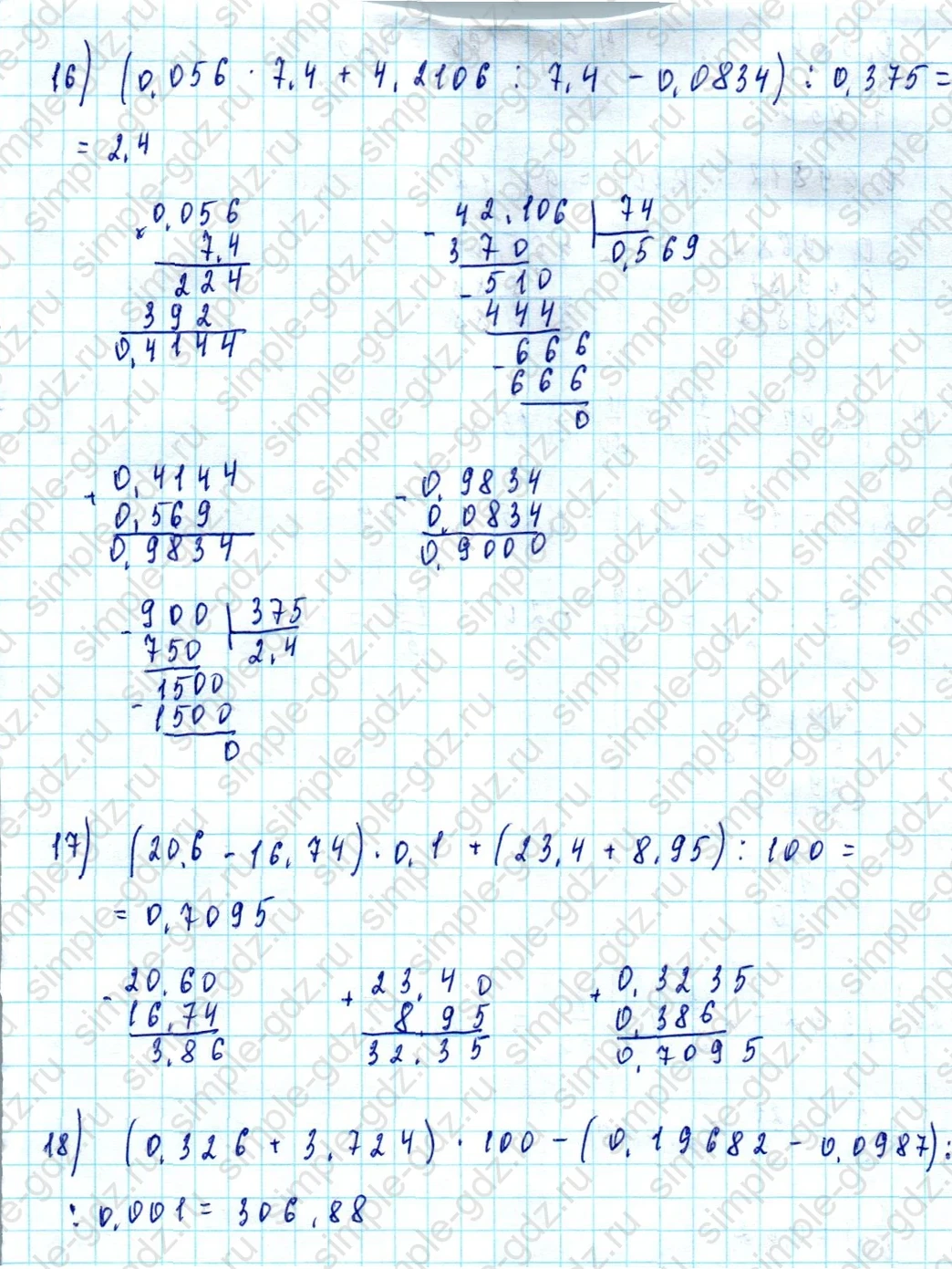 matematika class-5  Математика 5 класс учебник Мерзляк, Полонский - 1 Часть страница 1123 ответ 1123