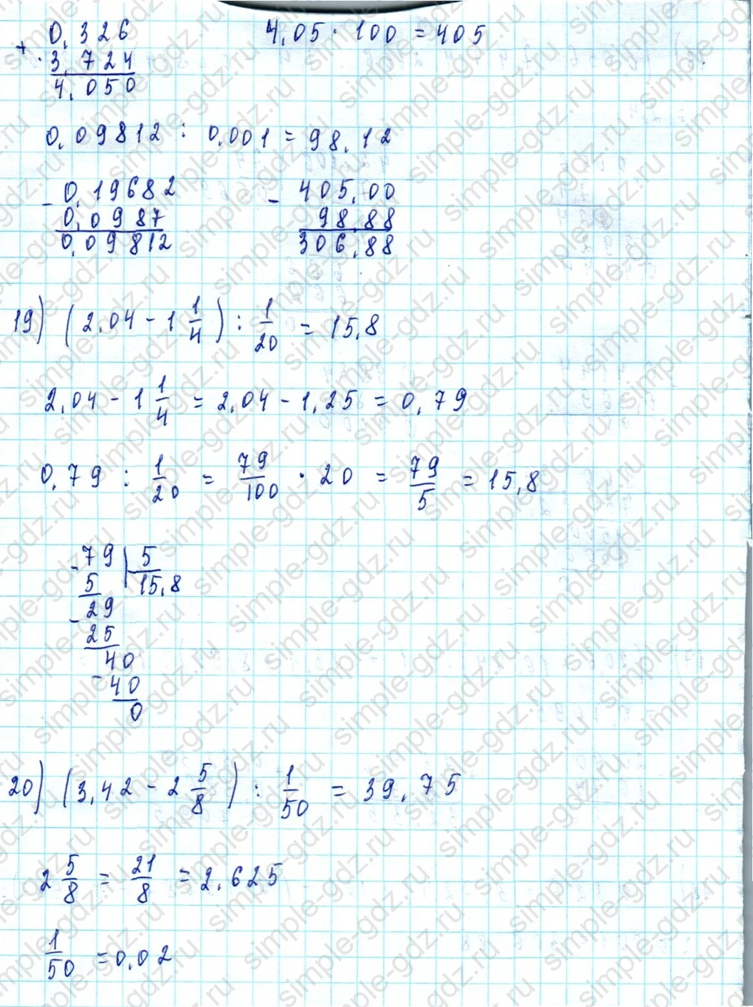 matematika class-5  Математика 5 класс учебник Мерзляк, Полонский - 1 Часть страница 1123 ответ 1123
