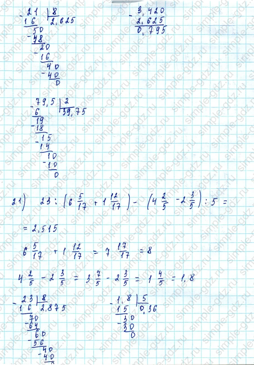 matematika class-5  Математика 5 класс учебник Мерзляк, Полонский - 1 Часть страница 1123 ответ 1123