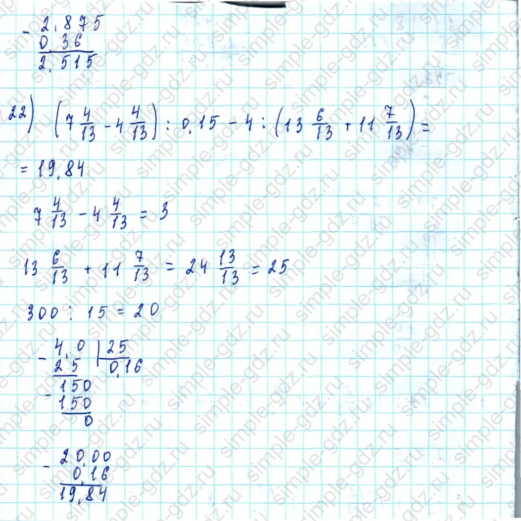 matematika class-5  Математика 5 класс учебник Мерзляк, Полонский - 1 Часть страница 1123 ответ 1123