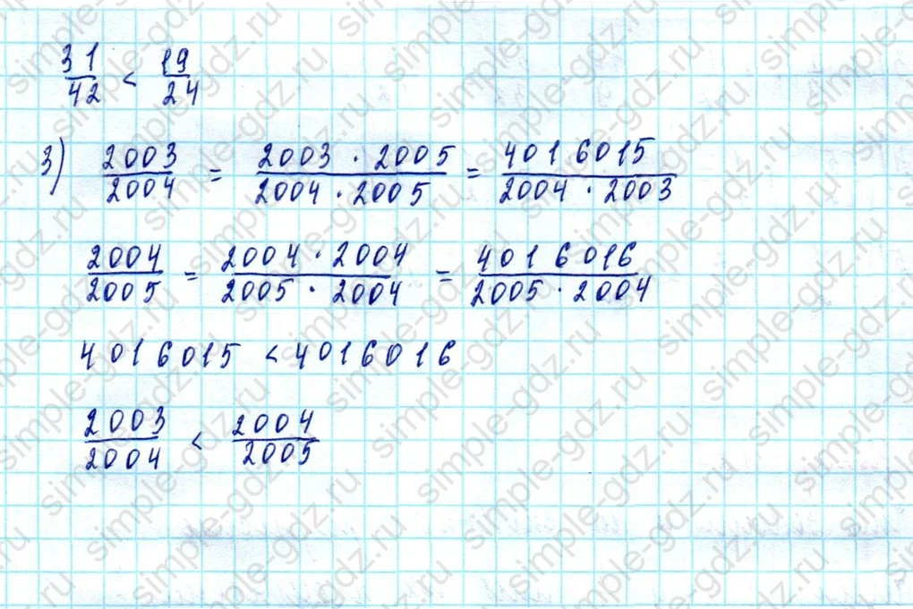 matematika class-5  Математика 5 класс учебник Мерзляк, Полонский - 1 Часть страница 1123 ответ 1123
