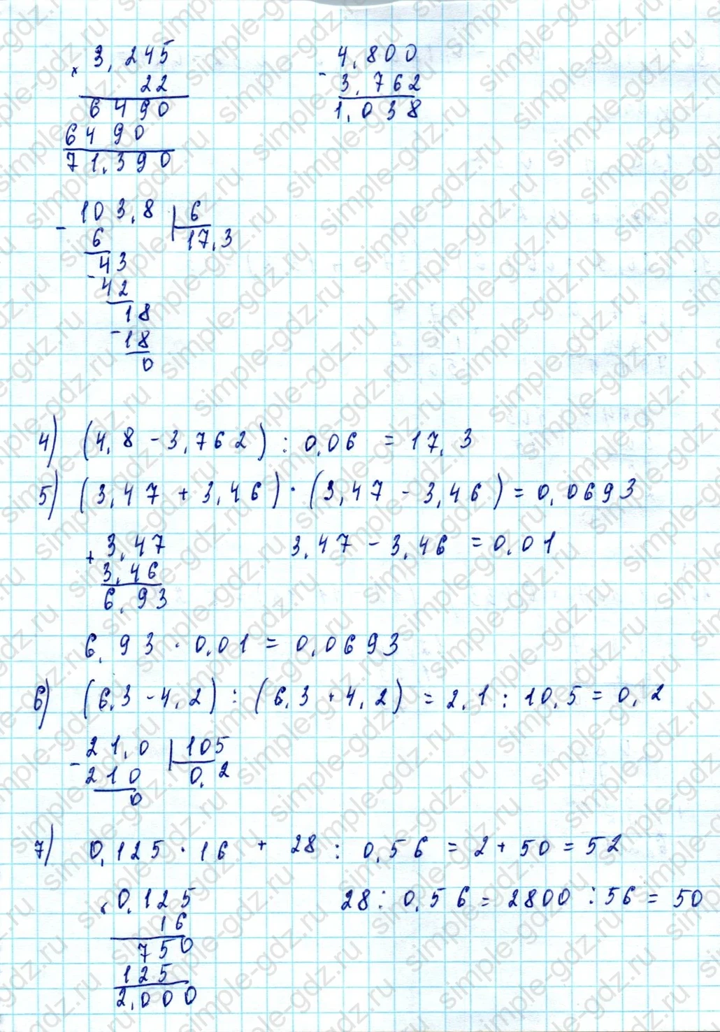 matematika class-5  Математика 5 класс учебник Мерзляк, Полонский - 1 Часть страница 1124 ответ 1124