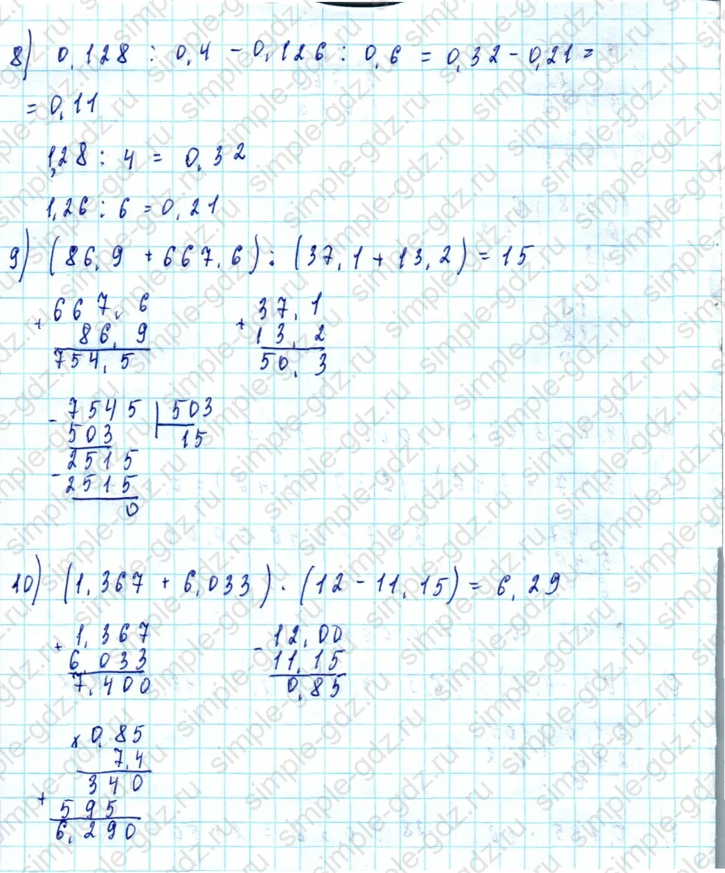 matematika class-5  Математика 5 класс учебник Мерзляк, Полонский - 1 Часть страница 1124 ответ 1124