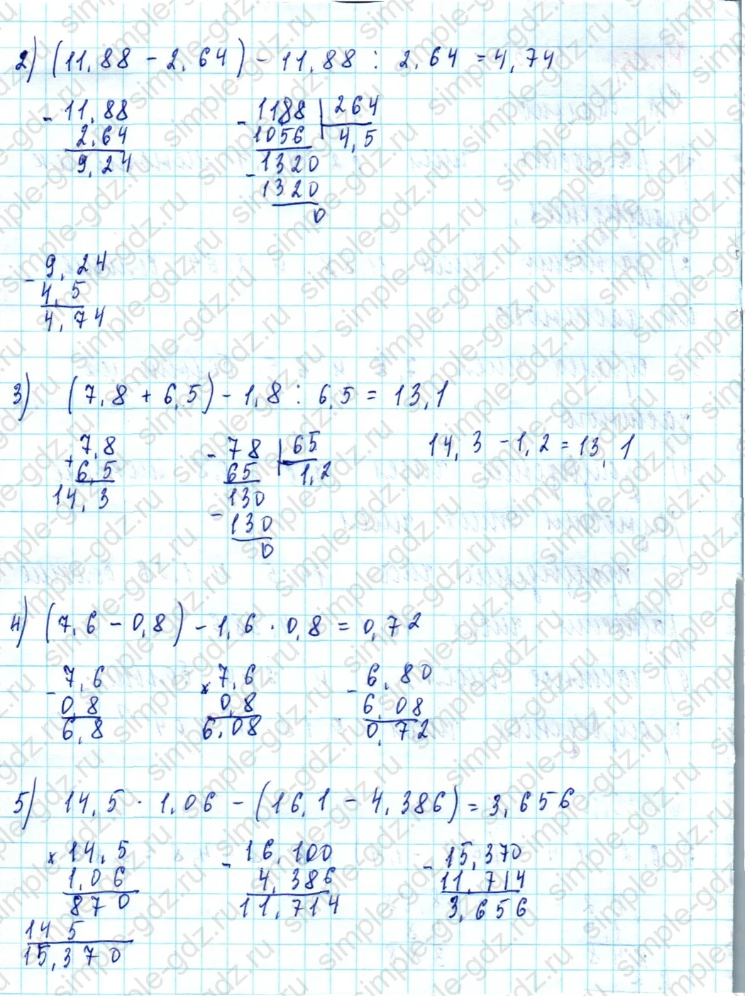 matematika class-5  Математика 5 класс учебник Мерзляк, Полонский - 1 Часть страница 1125 ответ 1125