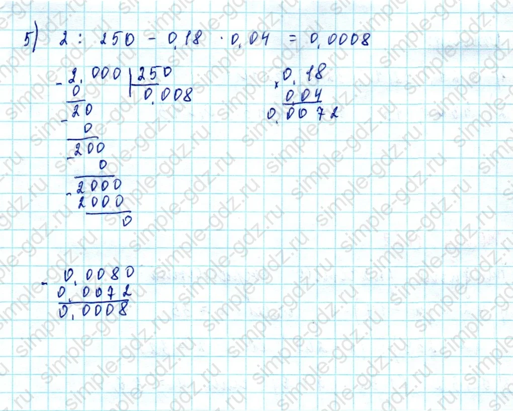 matematika class-5  Математика 5 класс учебник Мерзляк, Полонский - 1 Часть страница 1125 ответ 1125