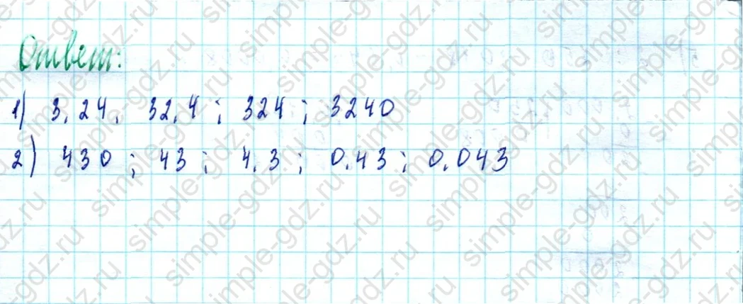 matematika class-5  Математика 5 класс учебник Мерзляк, Полонский - 1 Часть страница 1126 ответ 1126