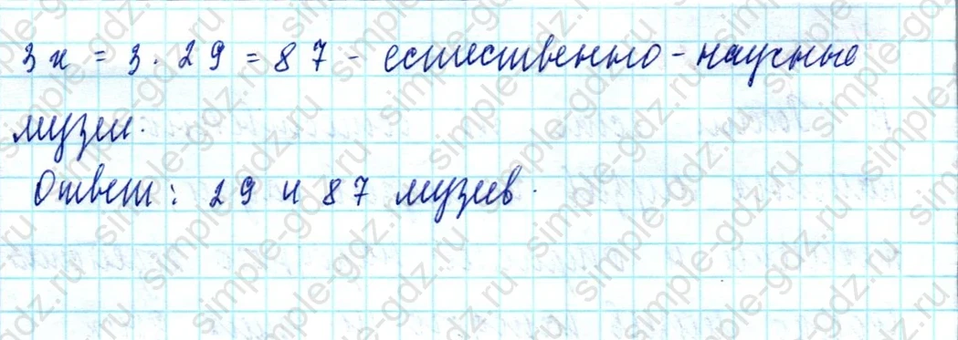 matematika class-5  Математика 5 класс учебник Мерзляк, Полонский - 1 Часть страница 1126 ответ 1126