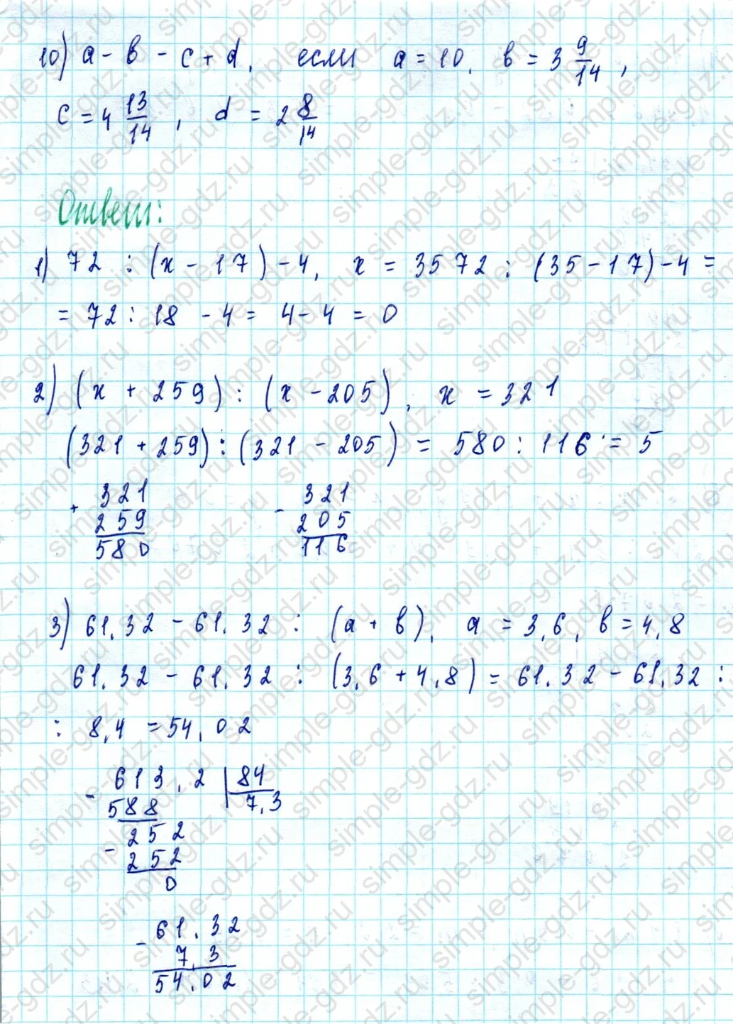 matematika class-5  Математика 5 класс учебник Мерзляк, Полонский - 1 Часть страница 1127 ответ 1127