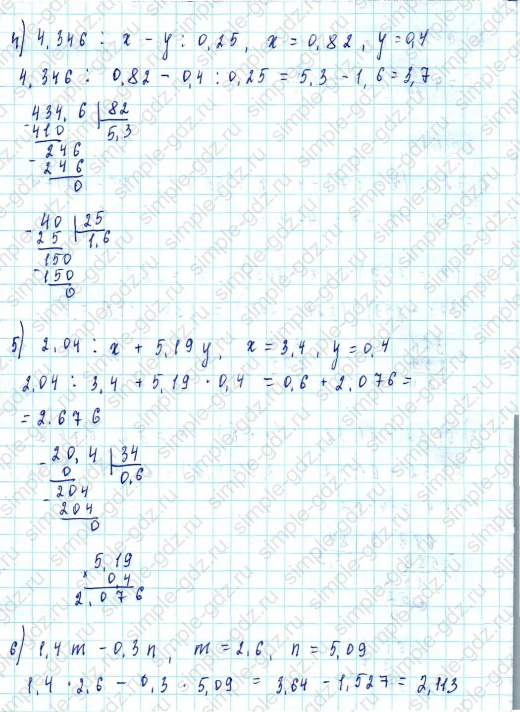 matematika class-5  Математика 5 класс учебник Мерзляк, Полонский - 1 Часть страница 1127 ответ 1127