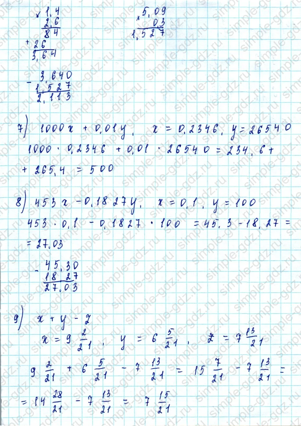 matematika class-5  Математика 5 класс учебник Мерзляк, Полонский - 1 Часть страница 1127 ответ 1127