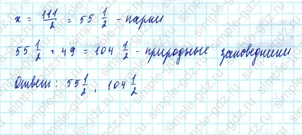 matematika class-5  Математика 5 класс учебник Мерзляк, Полонский - 1 Часть страница 1127 ответ 1127